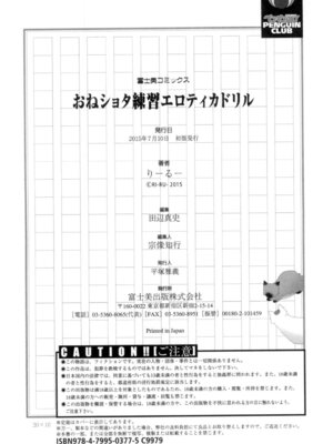 [りーるー] おねショタ練習エロティカドリル [DL版]_195