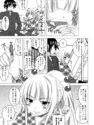 [アーセナル] ぐちゅ濡れ乙女 [DL版]_006