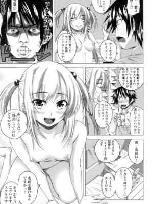 [アーセナル] ぐちゅ濡れ乙女 [DL版]_008