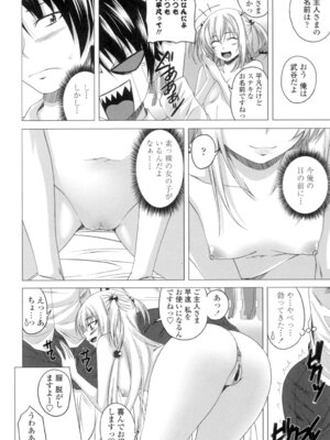 [アーセナル] ぐちゅ濡れ乙女 [DL版]_009