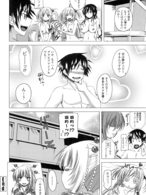 [アーセナル] ぐちゅ濡れ乙女 [DL版]_023