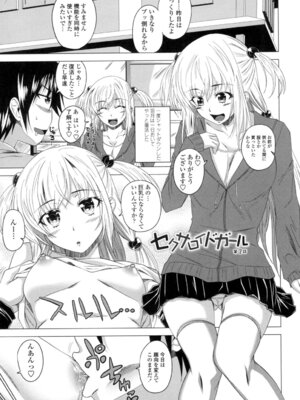 [アーセナル] ぐちゅ濡れ乙女 [DL版]_024