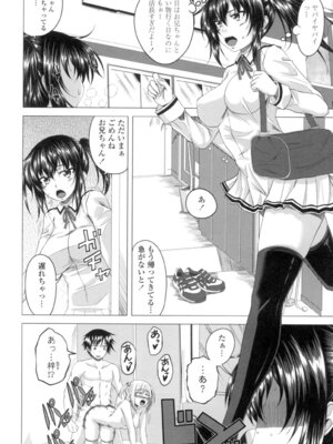 [アーセナル] ぐちゅ濡れ乙女 [DL版]_025