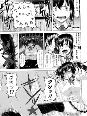 [アーセナル] ぐちゅ濡れ乙女 [DL版]_026