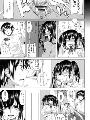 [アーセナル] ぐちゅ濡れ乙女 [DL版]_028