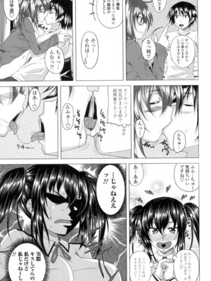 [アーセナル] ぐちゅ濡れ乙女 [DL版]_030