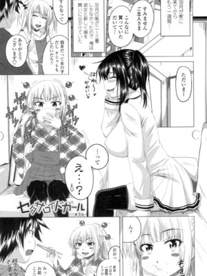 [アーセナル] ぐちゅ濡れ乙女 [DL版]_044