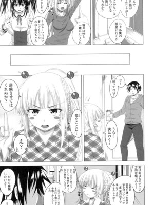 [アーセナル] ぐちゅ濡れ乙女 [DL版]_046