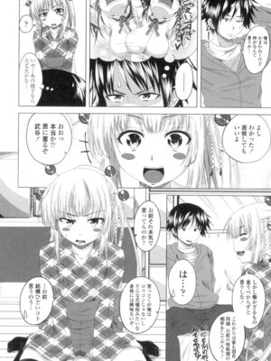 [アーセナル] ぐちゅ濡れ乙女 [DL版]_047