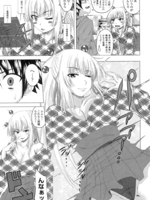 [アーセナル] ぐちゅ濡れ乙女 [DL版]_048