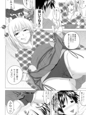 [アーセナル] ぐちゅ濡れ乙女 [DL版]_049