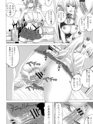 [アーセナル] ぐちゅ濡れ乙女 [DL版]_057