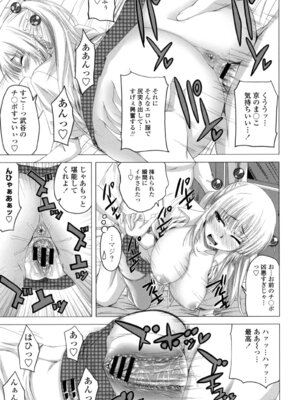 [アーセナル] ぐちゅ濡れ乙女 [DL版]_058