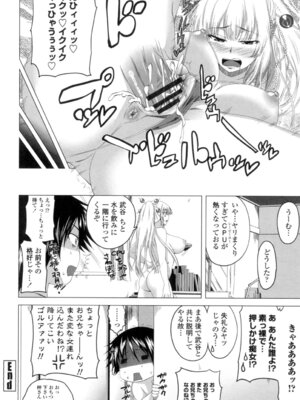 [アーセナル] ぐちゅ濡れ乙女 [DL版]_063