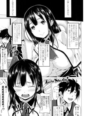 [アーセナル] ぐちゅ濡れ乙女 [DL版]_064