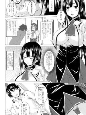 [アーセナル] ぐちゅ濡れ乙女 [DL版]_065