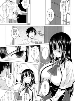 [アーセナル] ぐちゅ濡れ乙女 [DL版]_066