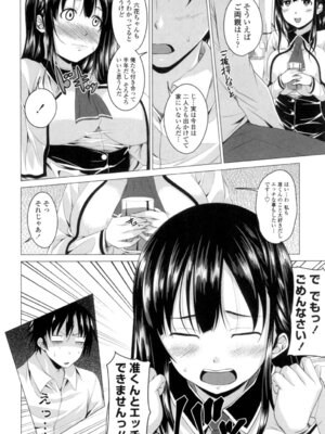 [アーセナル] ぐちゅ濡れ乙女 [DL版]_067