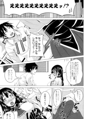 [アーセナル] ぐちゅ濡れ乙女 [DL版]_068