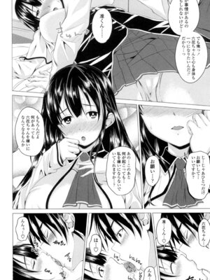 [アーセナル] ぐちゅ濡れ乙女 [DL版]_069