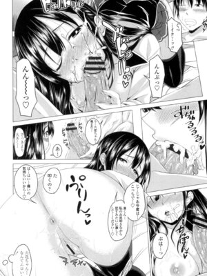 [アーセナル] ぐちゅ濡れ乙女 [DL版]_075