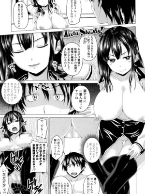 [アーセナル] ぐちゅ濡れ乙女 [DL版]_084