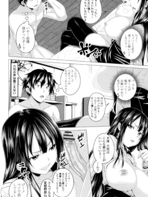 [アーセナル] ぐちゅ濡れ乙女 [DL版]_085