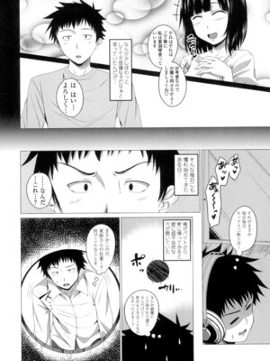 [アーセナル] ぐちゅ濡れ乙女 [DL版]_105