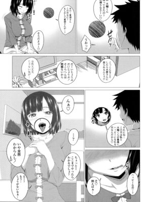 [アーセナル] ぐちゅ濡れ乙女 [DL版]_106