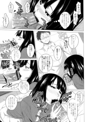 [アーセナル] ぐちゅ濡れ乙女 [DL版]_108