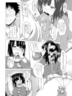 [アーセナル] ぐちゅ濡れ乙女 [DL版]_109