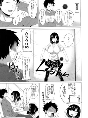 [アーセナル] ぐちゅ濡れ乙女 [DL版]_110