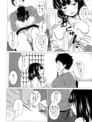 [アーセナル] ぐちゅ濡れ乙女 [DL版]_111