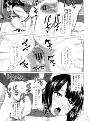 [アーセナル] ぐちゅ濡れ乙女 [DL版]_116