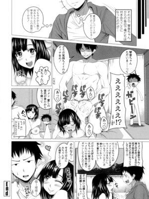 [アーセナル] ぐちゅ濡れ乙女 [DL版]_123