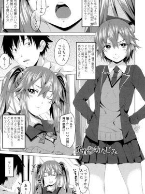 [アーセナル] ぐちゅ濡れ乙女 [DL版]_124