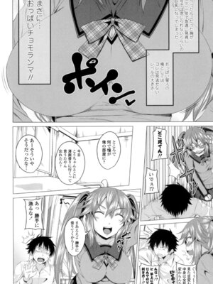 [アーセナル] ぐちゅ濡れ乙女 [DL版]_125