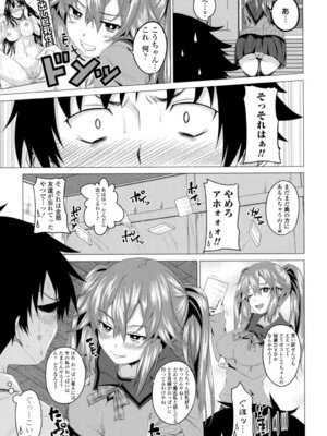 [アーセナル] ぐちゅ濡れ乙女 [DL版]_126