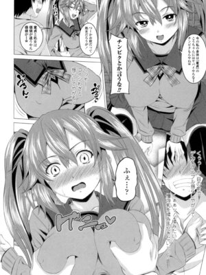 [アーセナル] ぐちゅ濡れ乙女 [DL版]_127