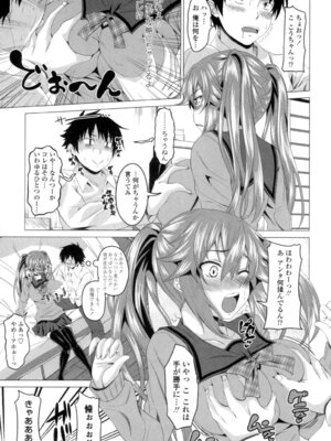 [アーセナル] ぐちゅ濡れ乙女 [DL版]_128