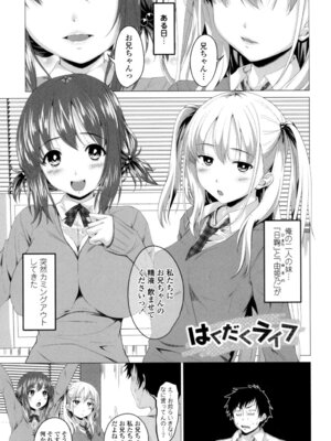 [アーセナル] ぐちゅ濡れ乙女 [DL版]_144