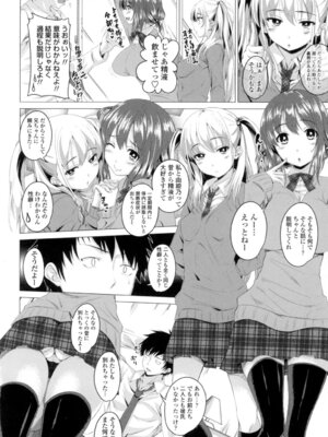 [アーセナル] ぐちゅ濡れ乙女 [DL版]_145