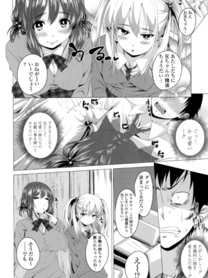 [アーセナル] ぐちゅ濡れ乙女 [DL版]_147