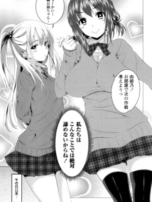 [アーセナル] ぐちゅ濡れ乙女 [DL版]_148