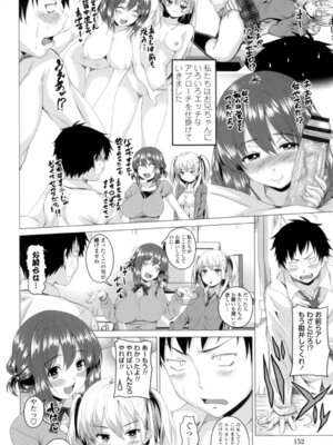 [アーセナル] ぐちゅ濡れ乙女 [DL版]_149