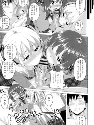 [アーセナル] ぐちゅ濡れ乙女 [DL版]_150