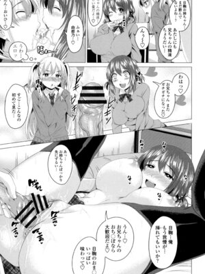 [アーセナル] ぐちゅ濡れ乙女 [DL版]_154