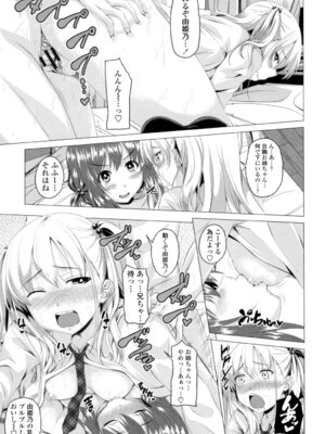 [アーセナル] ぐちゅ濡れ乙女 [DL版]_158