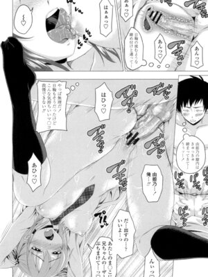 [アーセナル] ぐちゅ濡れ乙女 [DL版]_159