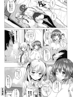 [アーセナル] ぐちゅ濡れ乙女 [DL版]_163